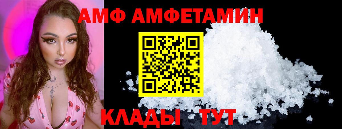 Амфетамин  Amphetamine 97%  сайты даркнета какой сайт  Ульяновск  Вход с VPN 