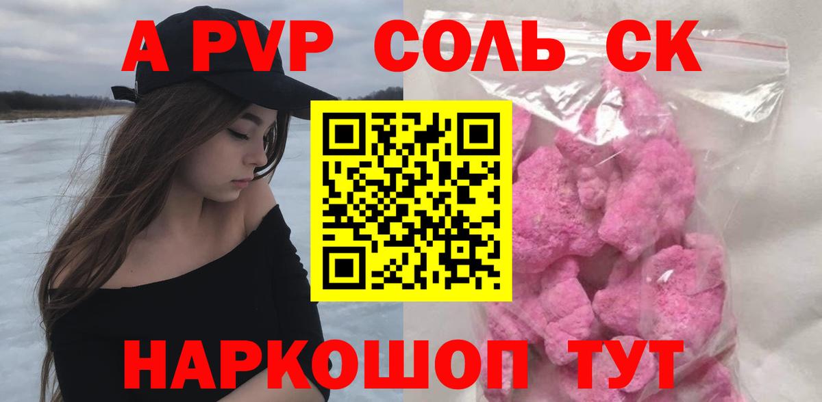 A-PVP СК Ульяновск