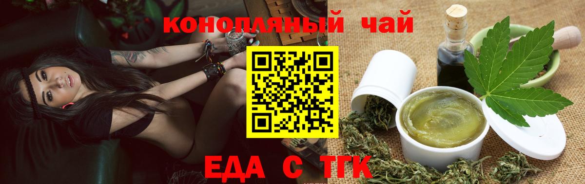 Печенье с ТГК марихуана  Вход с VPN  Ульяновск 
