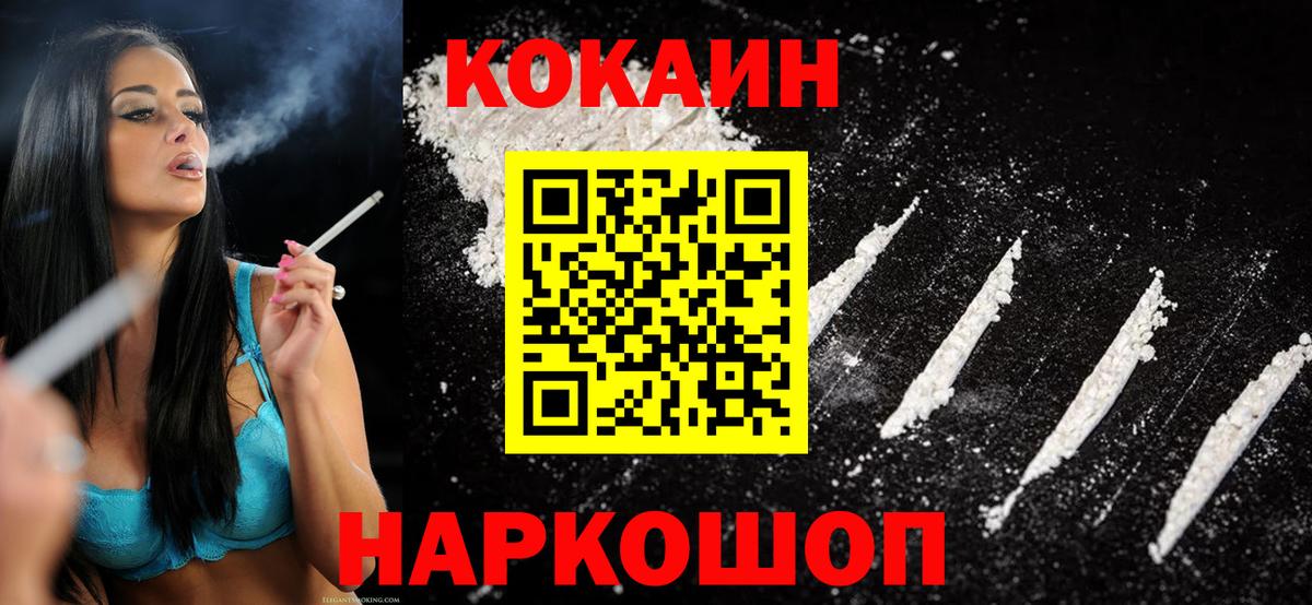 Cocaine Fish Scale  Вход с VPN  Ульяновск 