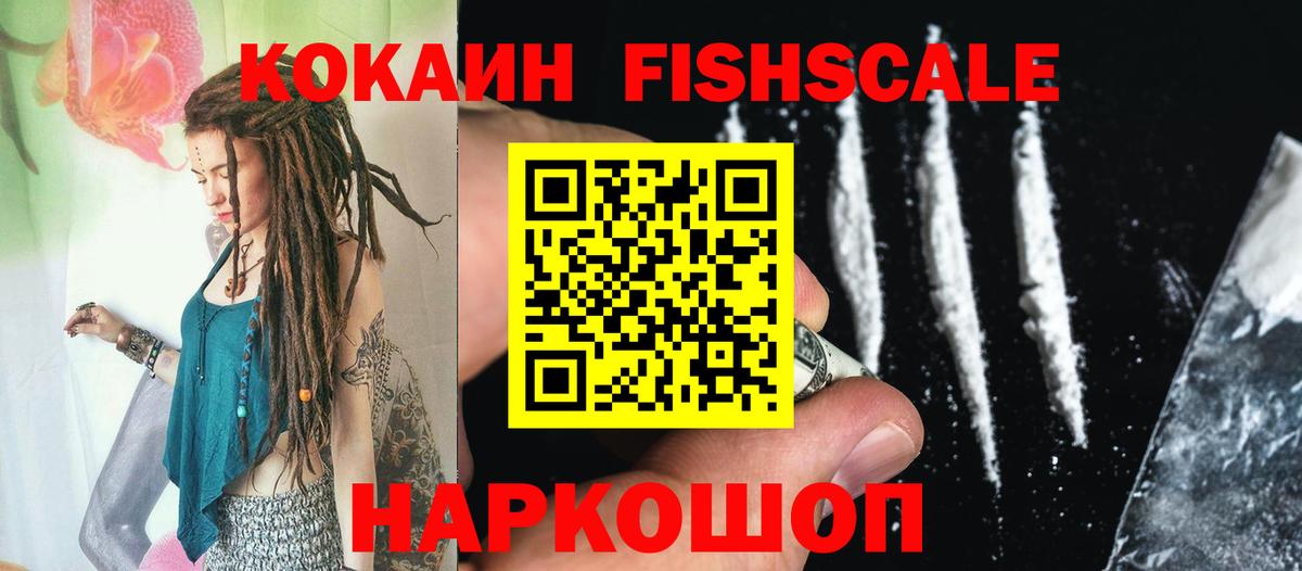 COCAIN 99% Ульяновск
