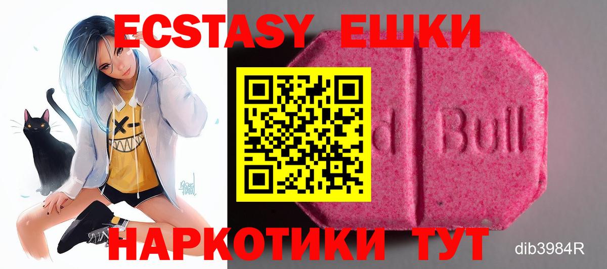 Экстази 99% Ульяновск