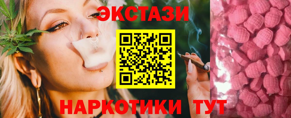 Ульяновск  Экстази TESLA  Ecstasy  Ecstasy таблы  Вход с VPN 