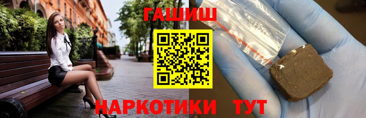 Ульяновск  Гашиш гашик  Вход с VPN  Гашиш  Гашиш hashish 