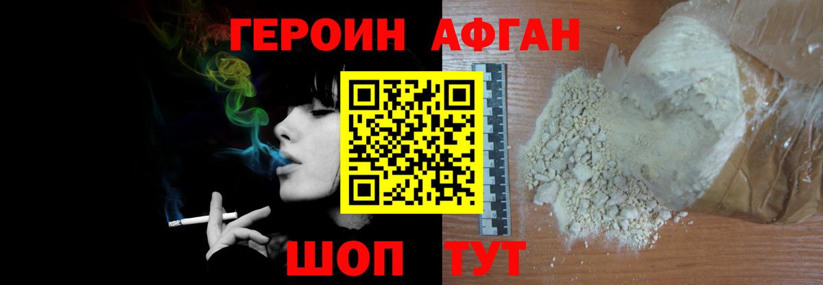 Ульяновск  ГЕРОИН хмурый  Вход с VPN 
