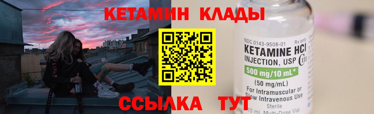Ульяновск  Кетамин VHQ  Вход с VPN 