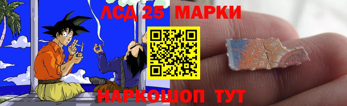 Лсд 25 экстази кислота Ульяновск
