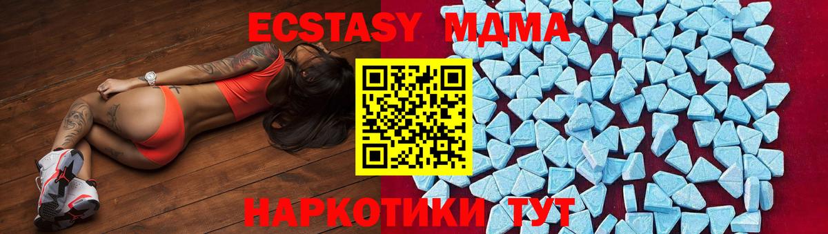 Ульяновск  МДМА VHQ  МДМА crystal  MDMA  Вход с VPN 