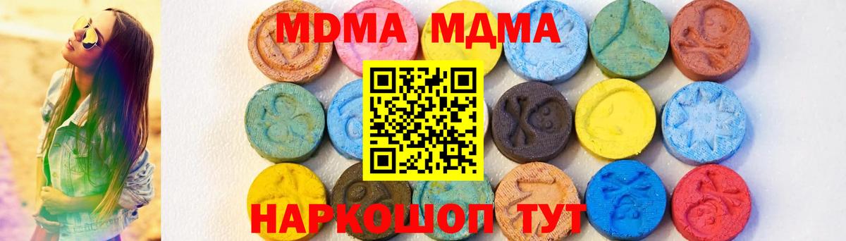 MDMA crystal Ульяновск