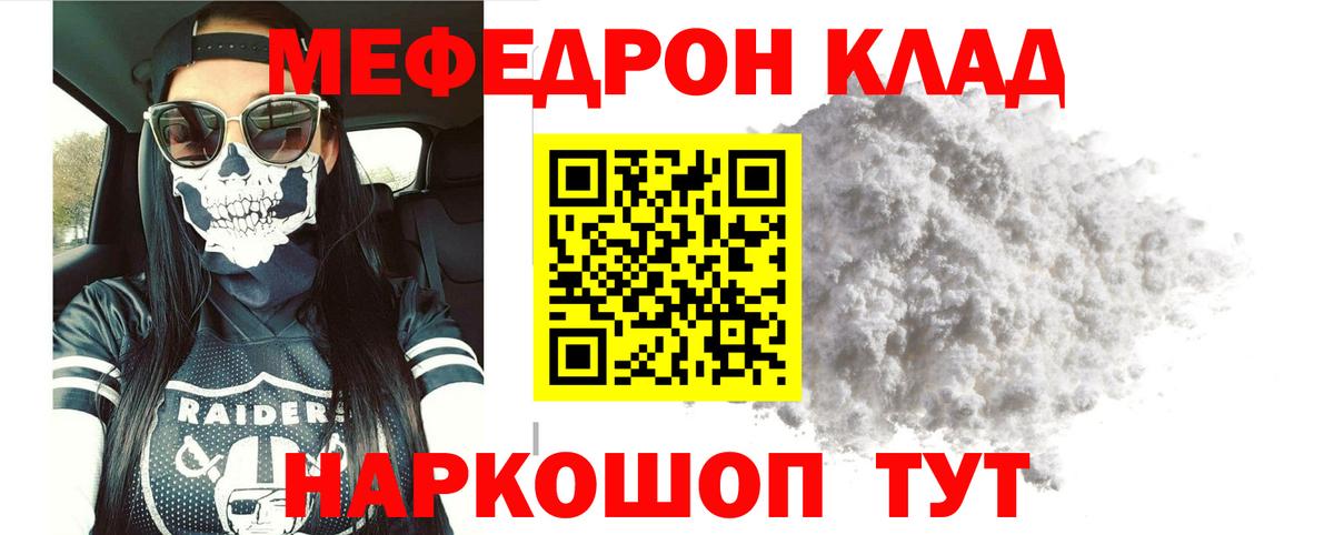 Мефедрон Ульяновск
