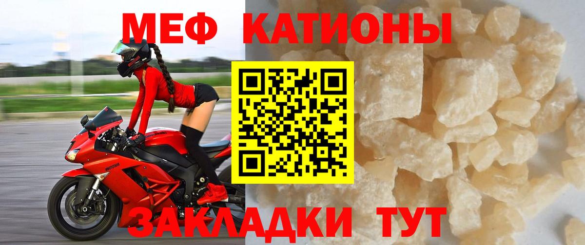 МЕФ VHQ  Мефедрон  Мефедрон VHQ  Мефедрон  Вход с VPN  Ульяновск 