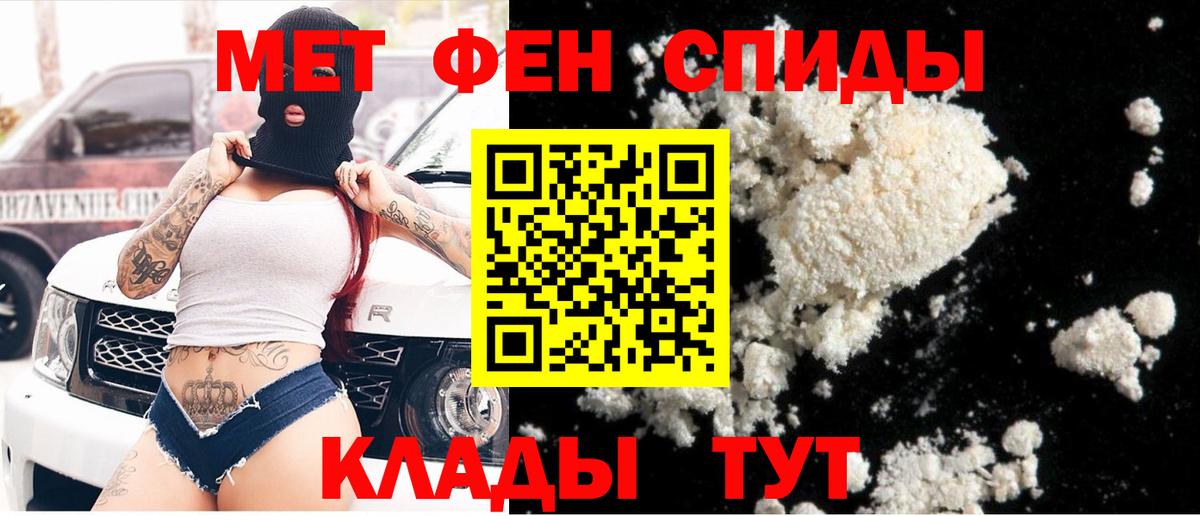 МЕТАМФЕТАМИН витя Ульяновск