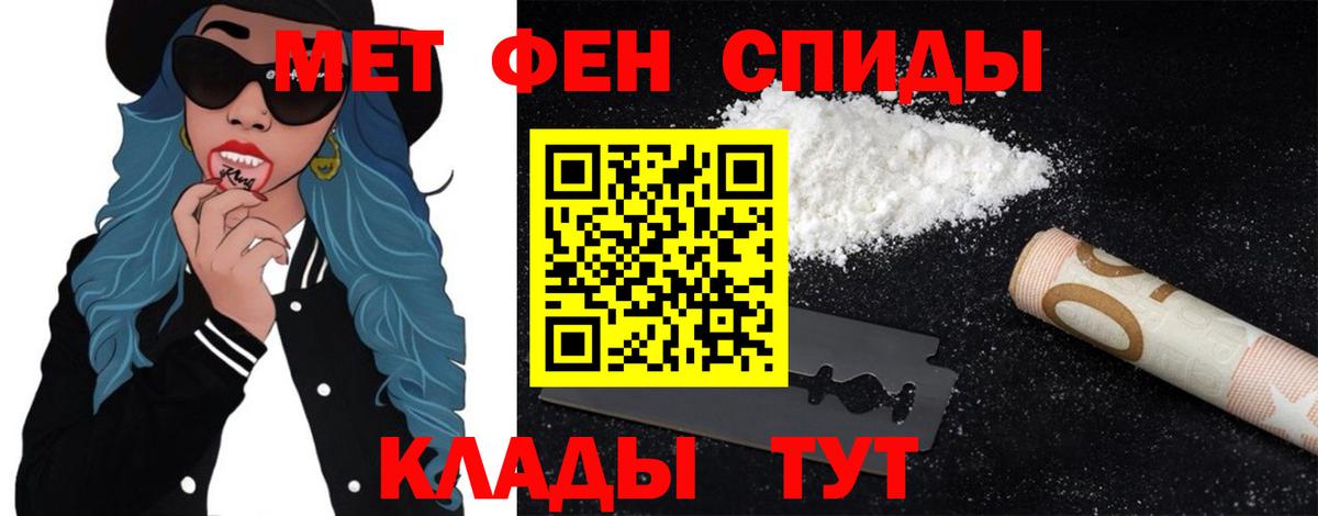 Ульяновск  Метамфетамин кристалл  Вход с VPN 