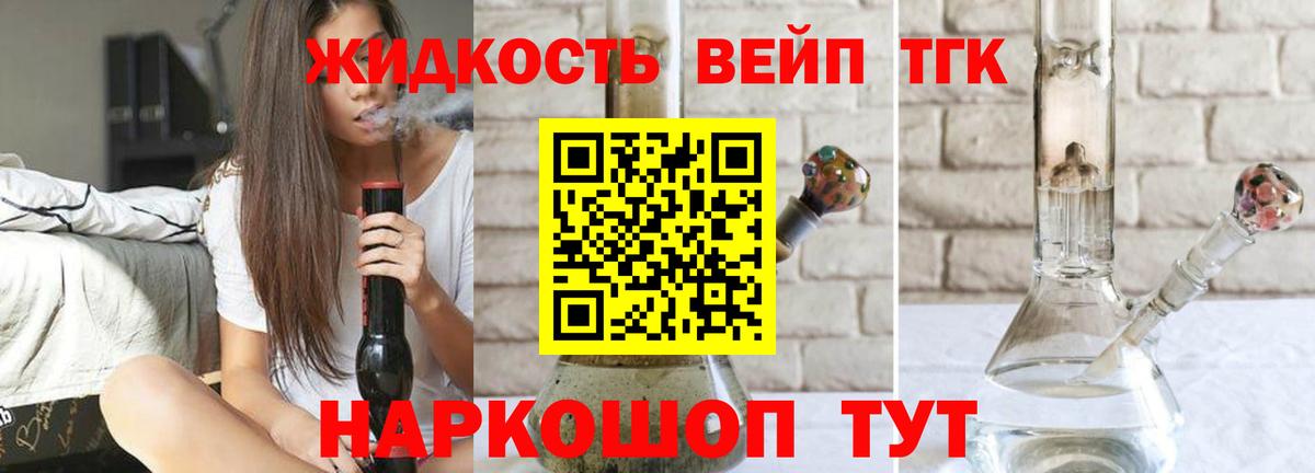 Дистиллят ТГК Wax Ульяновск